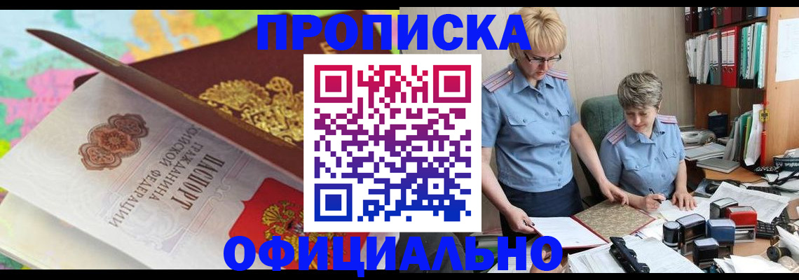 прописка гарантия в Симферополе