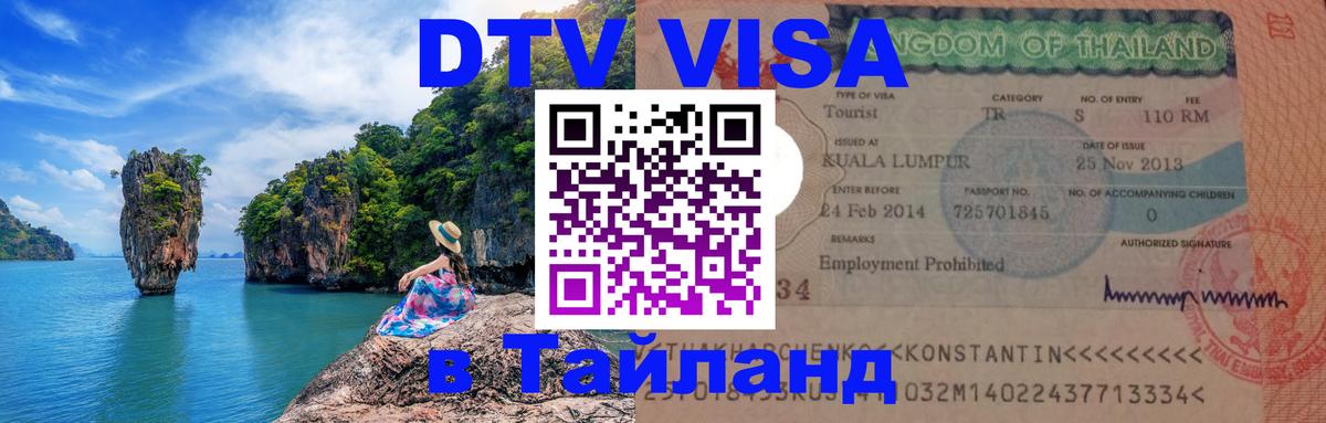 Сколько стоит DTV виза — актуальные цены, оформление даже без документов - 